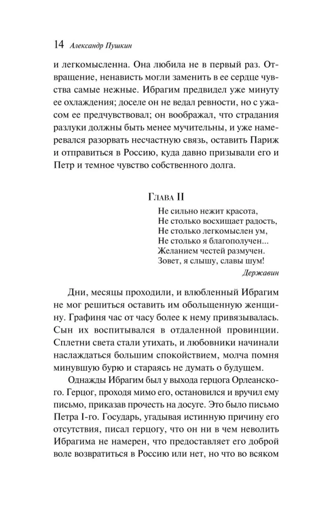 Grabarz. Opowieści Bełkina